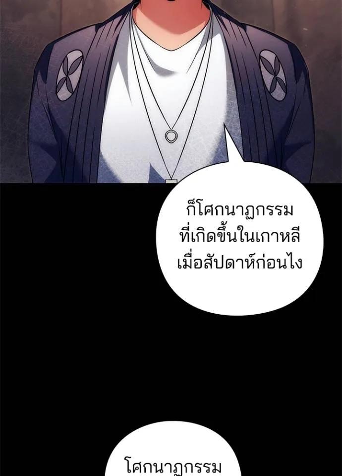 Night of the Ogre5 ตอนที่ 53 127