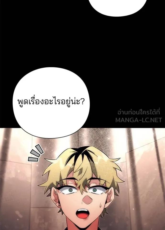 Night of the Ogre5 ตอนที่ 53 126