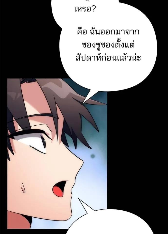 Night of the Ogre5 ตอนที่ 53 128