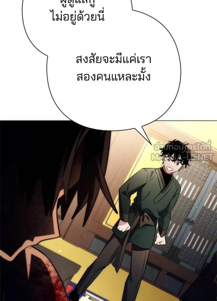 Night of the Ogre5 ตอนที่ 53 120