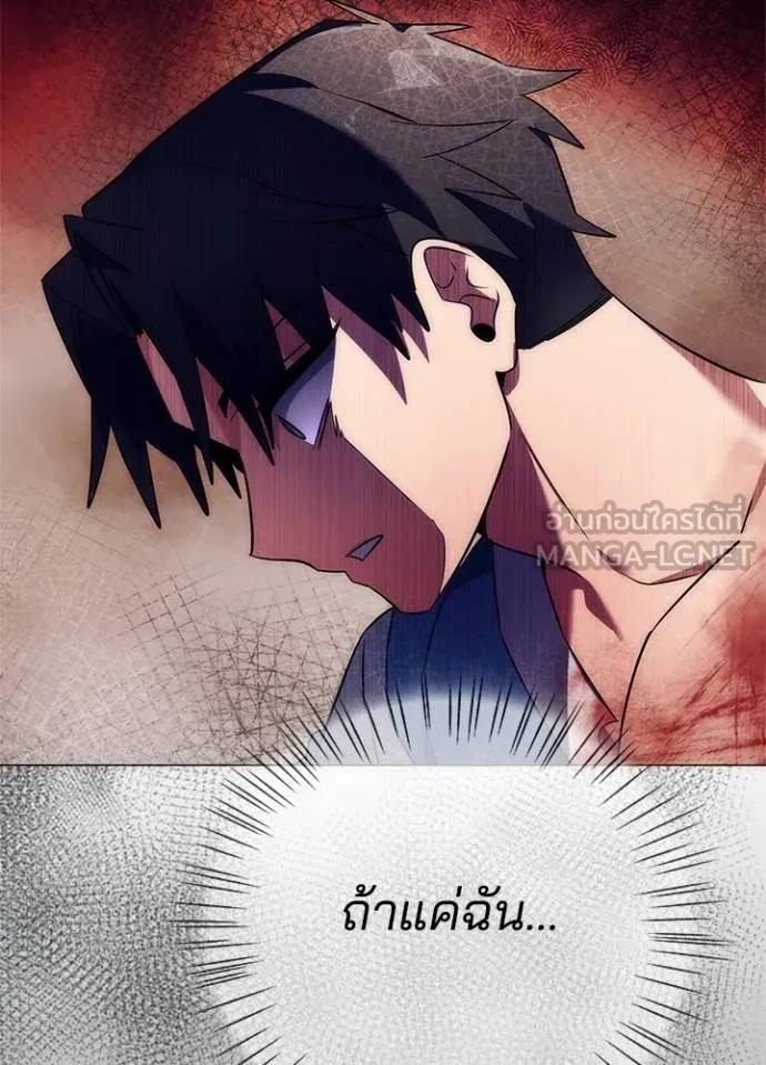 Night of the Ogre5 ตอนที่ 53 123