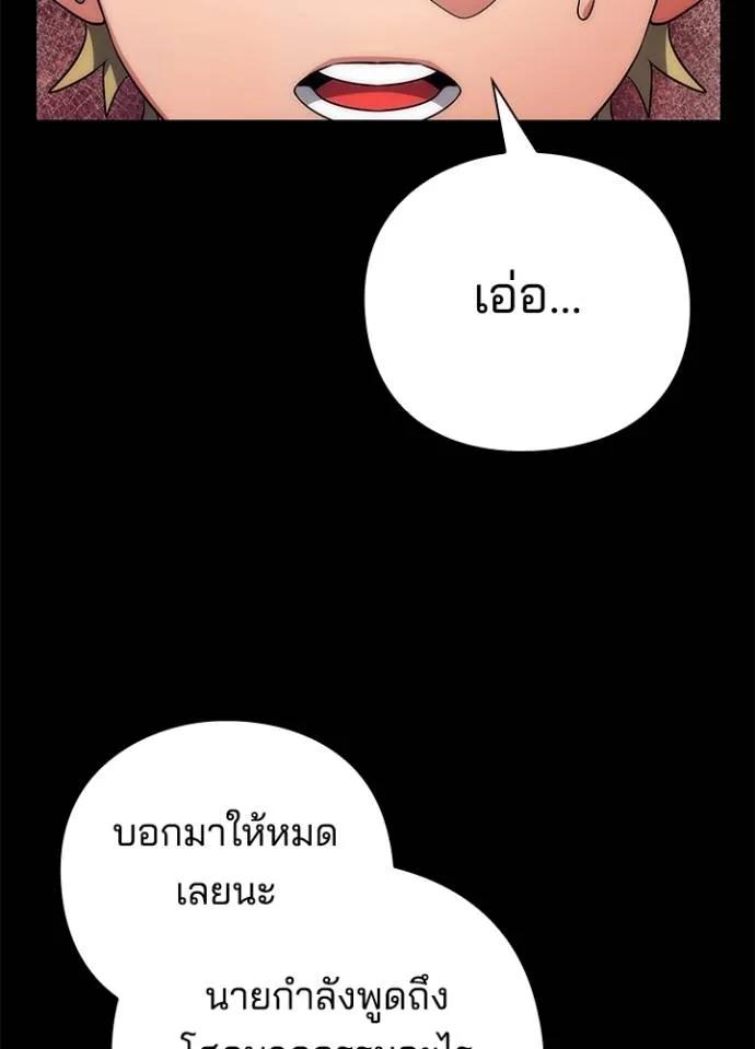 Night of the Ogre5 ตอนที่ 53 130