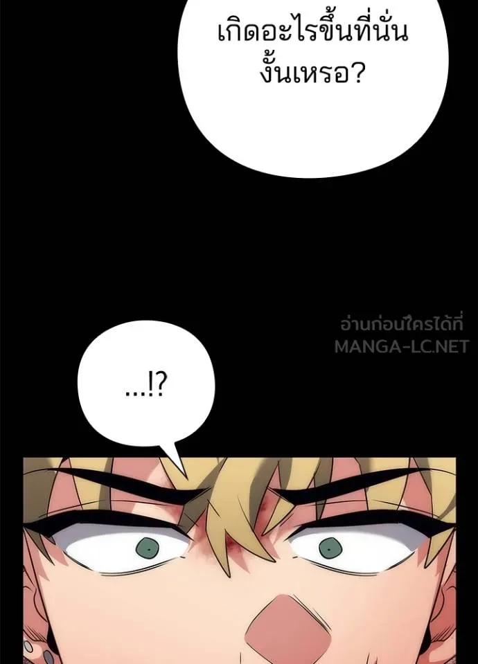 Night of the Ogre5 ตอนที่ 53 129