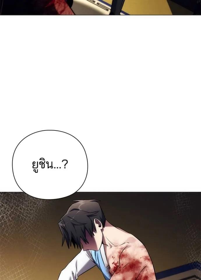 Night of the Ogre5 ตอนที่ 53 121
