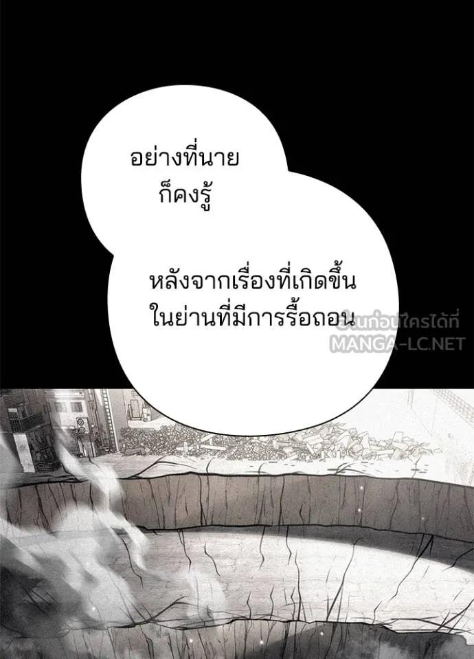 Night of the Ogre5 ตอนที่ 53 135