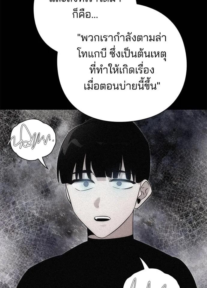 Night of the Ogre5 ตอนที่ 53 143
