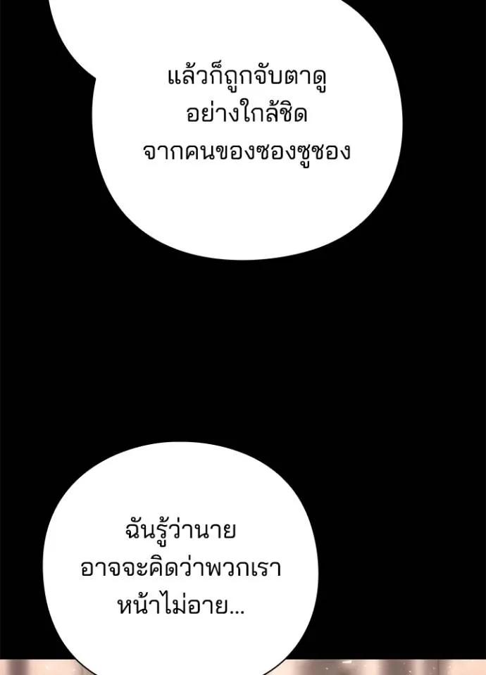 Night of the Ogre5 ตอนที่ 53 137