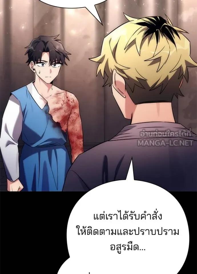 Night of the Ogre5 ตอนที่ 53 138