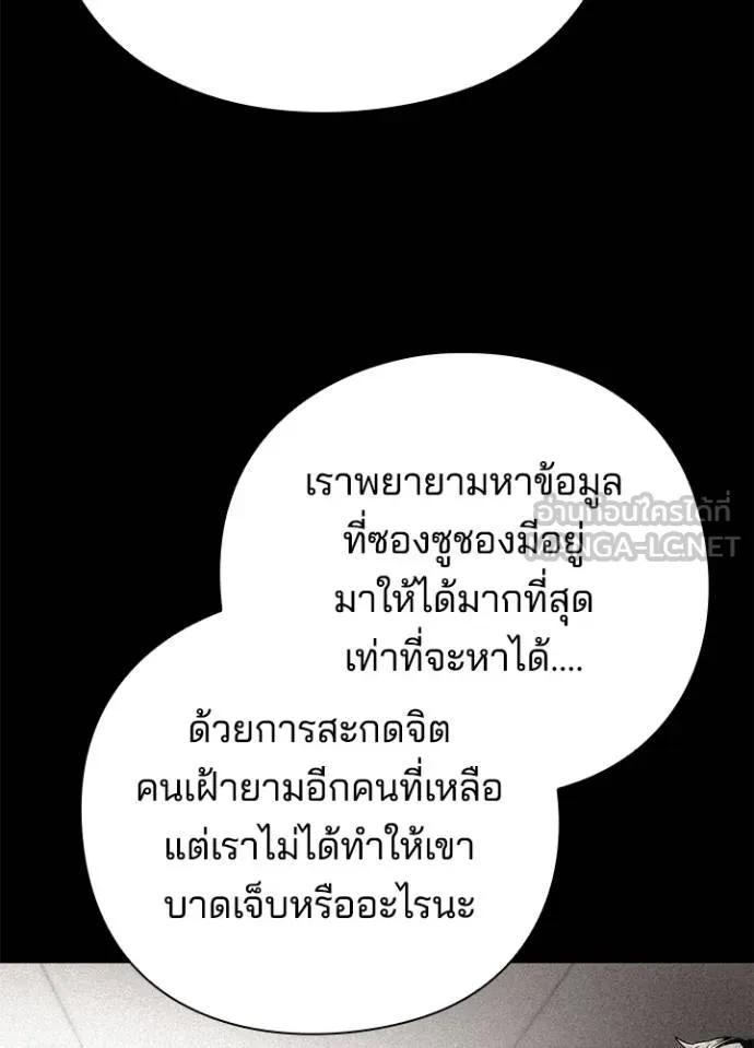 Night of the Ogre5 ตอนที่ 53 141