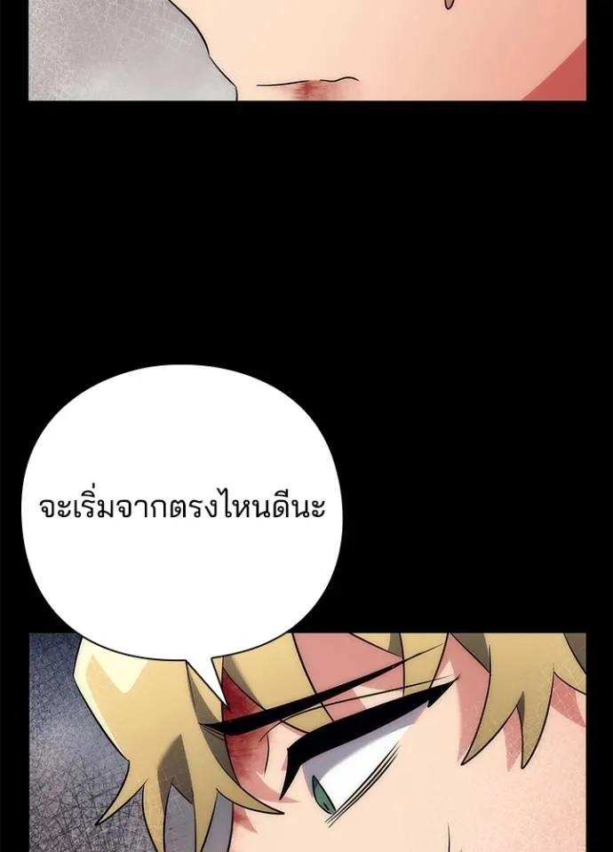 Night of the Ogre5 ตอนที่ 53 133