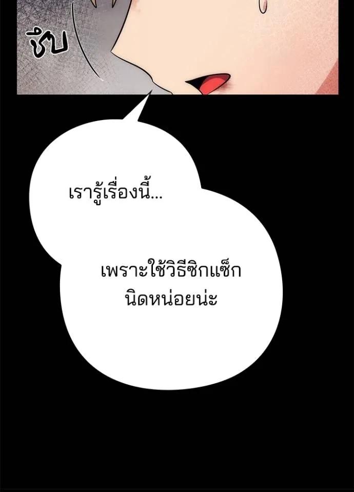 Night of the Ogre5 ตอนที่ 53 134