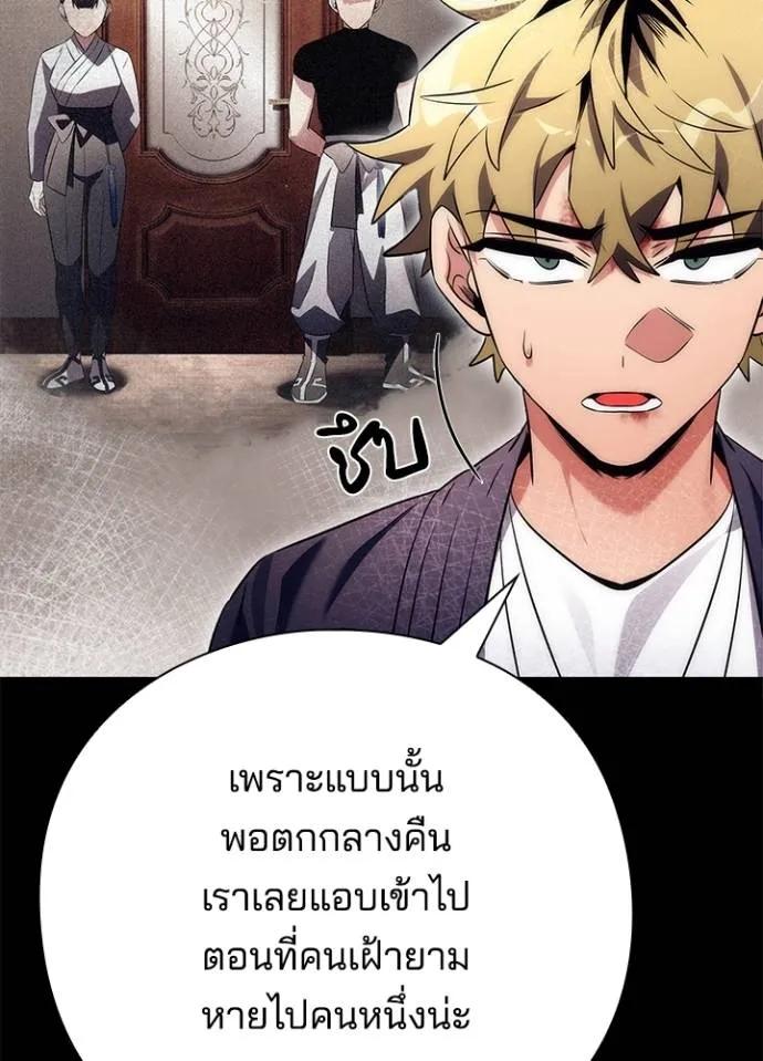 Night of the Ogre5 ตอนที่ 53 140