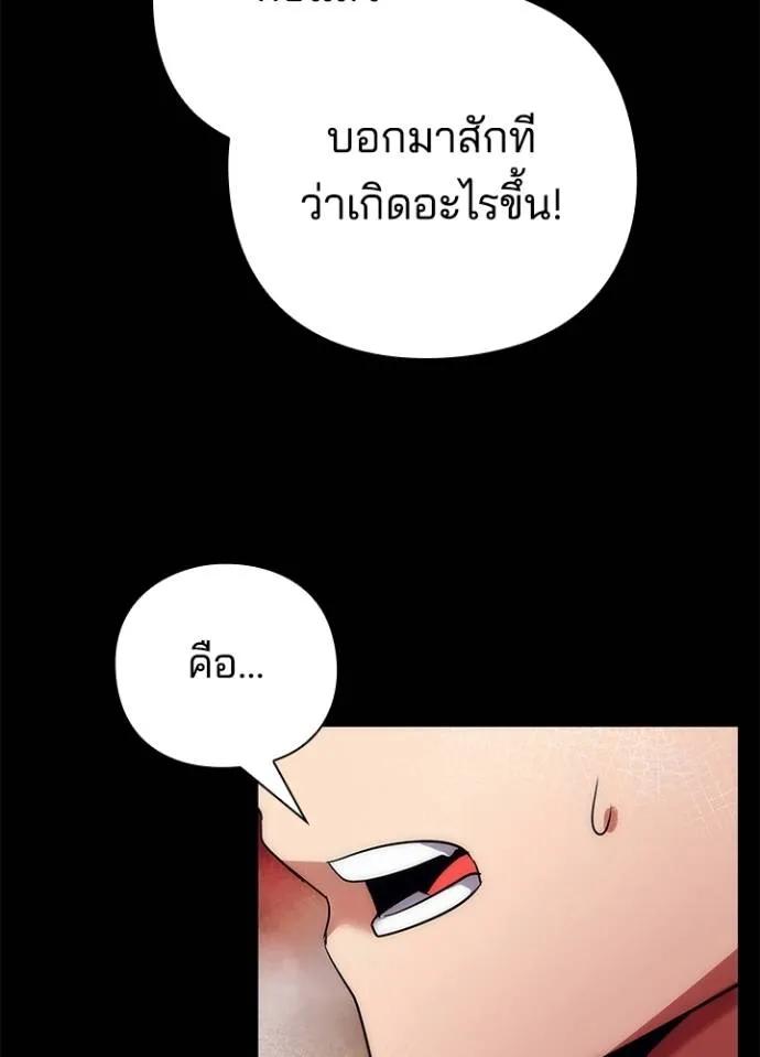 Night of the Ogre5 ตอนที่ 53 151