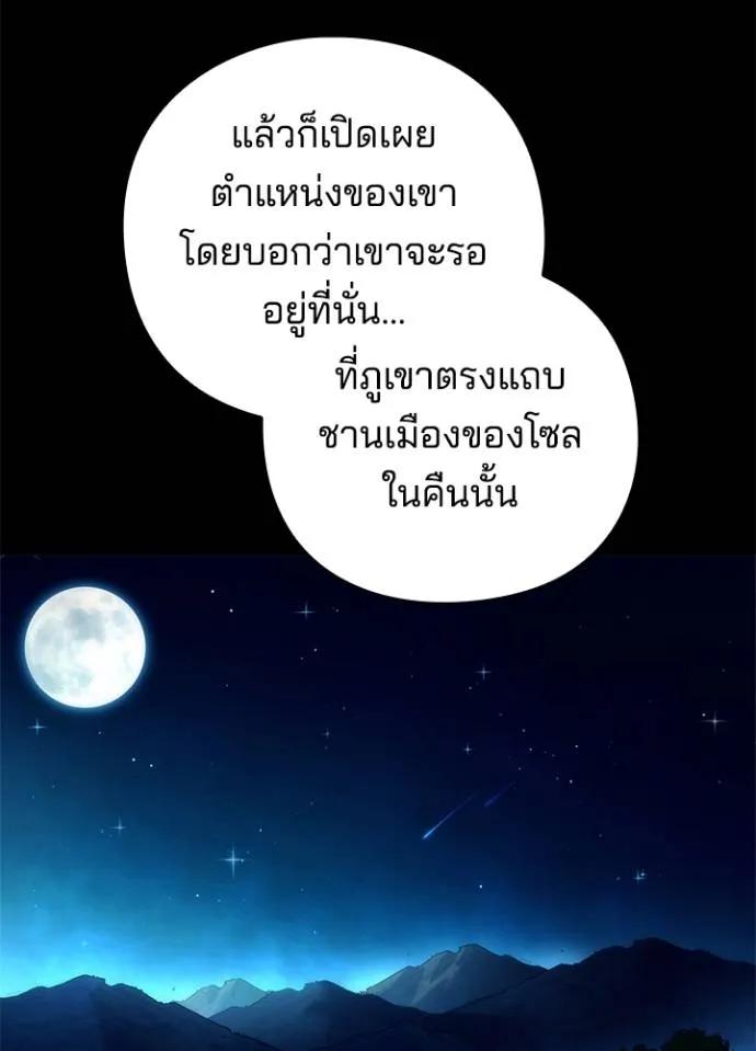 Night of the Ogre5 ตอนที่ 53 148