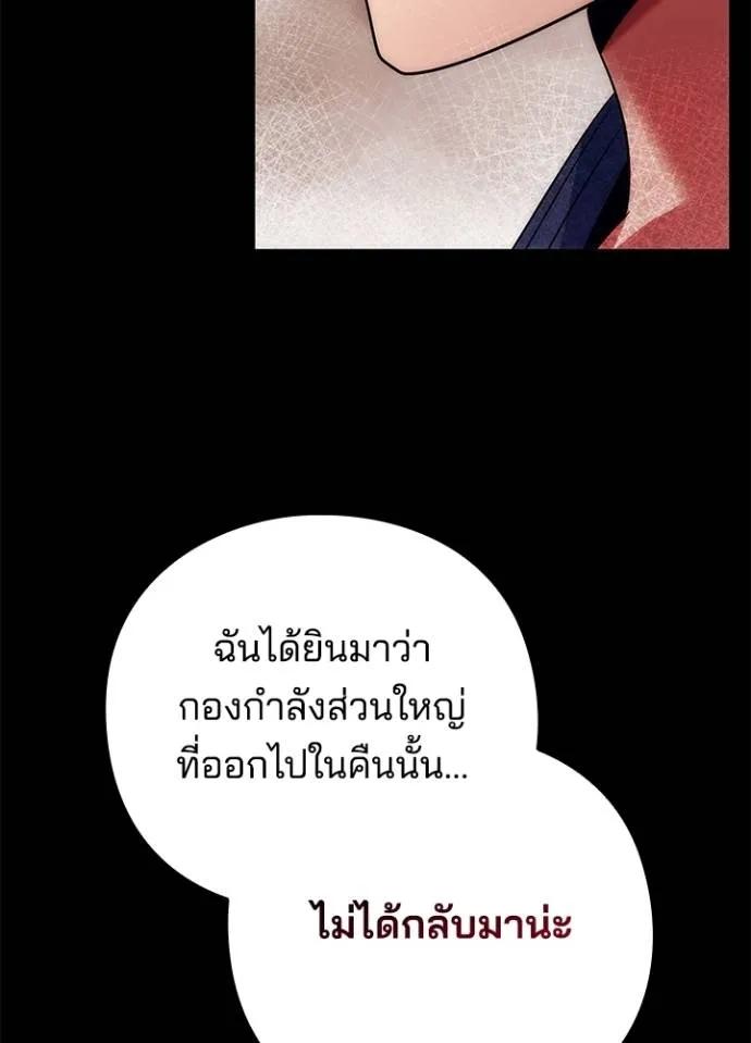Night of the Ogre5 ตอนที่ 53 152