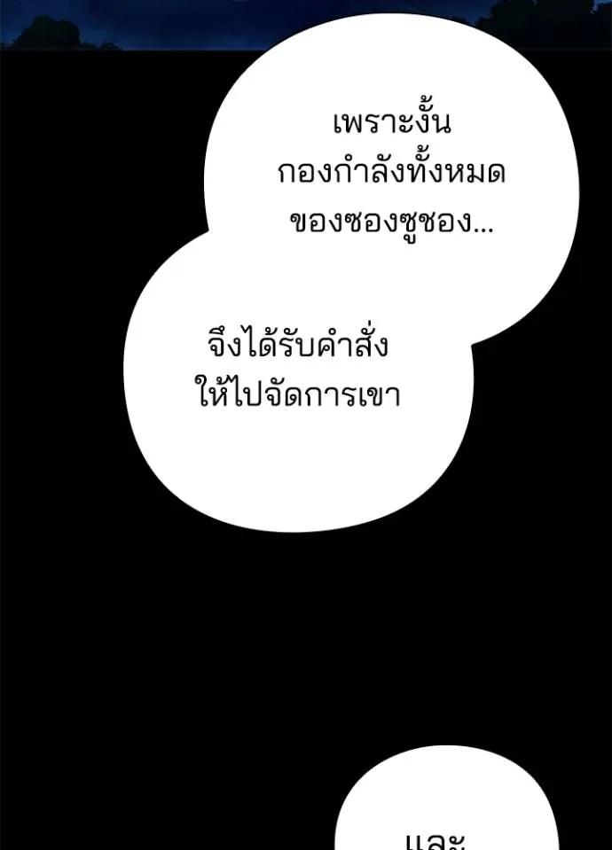 Night of the Ogre5 ตอนที่ 53 149