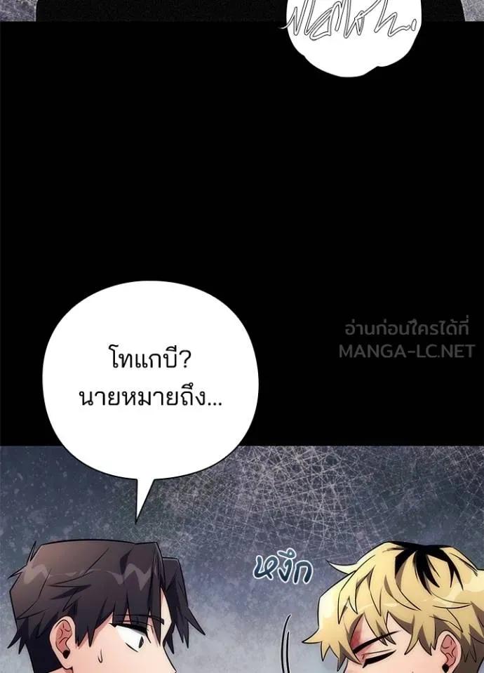 Night of the Ogre5 ตอนที่ 53 144