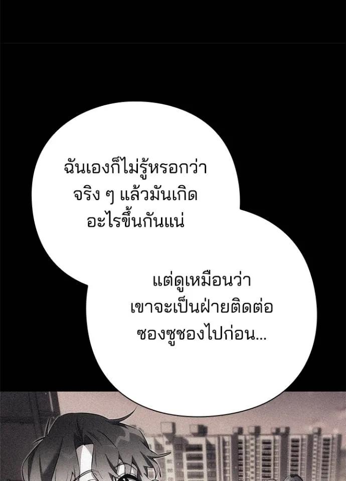 Night of the Ogre5 ตอนที่ 53 146