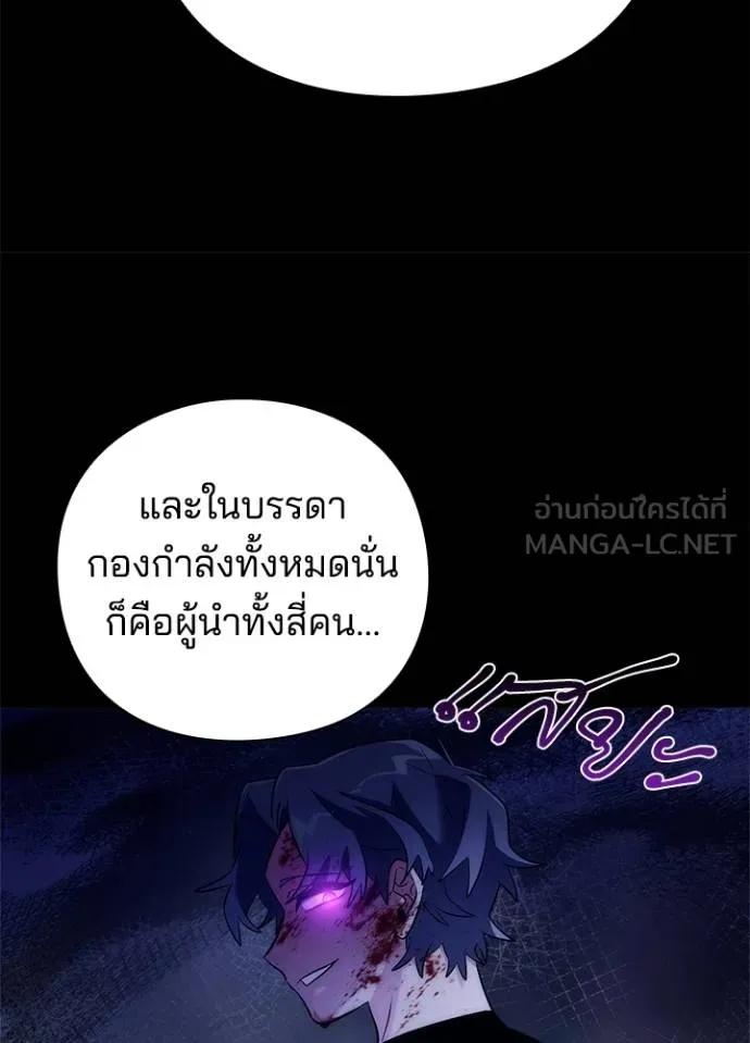 Night of the Ogre5 ตอนที่ 53 156