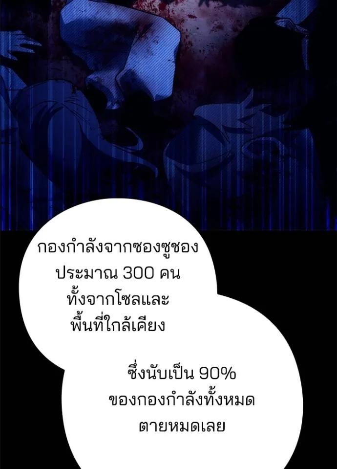 Night of the Ogre5 ตอนที่ 53 155