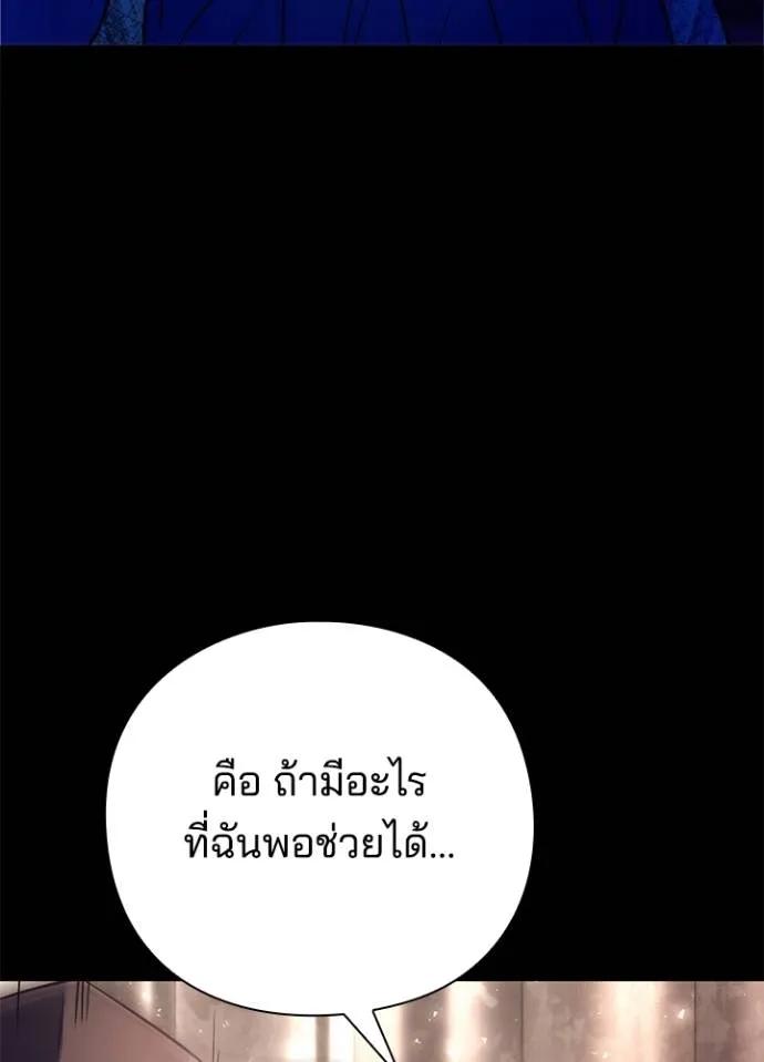 Night of the Ogre5 ตอนที่ 53 160