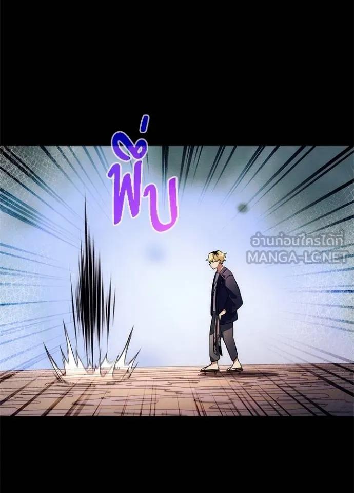 Night of the Ogre5 ตอนที่ 53 162