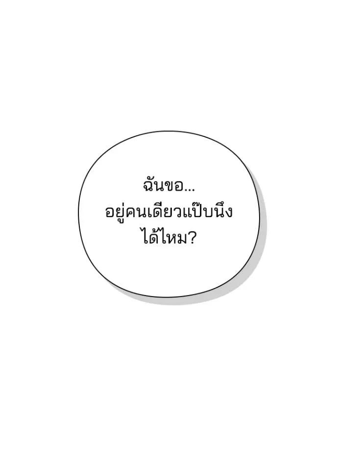 Night of the Ogre5 ตอนที่ 53 167