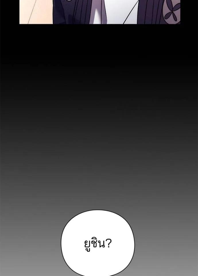Night of the Ogre5 ตอนที่ 53 164