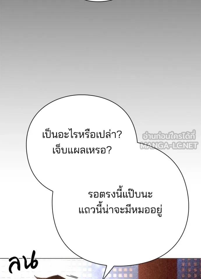 Night of the Ogre5 ตอนที่ 53 165