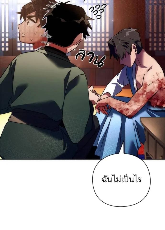 Night of the Ogre5 ตอนที่ 53 166