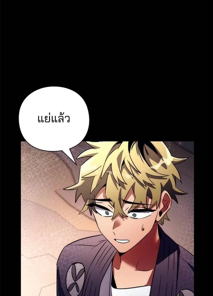 Night of the Ogre5 ตอนที่ 53 163