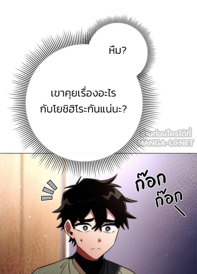 Night of the Ogre5 ตอนที่ 53 168