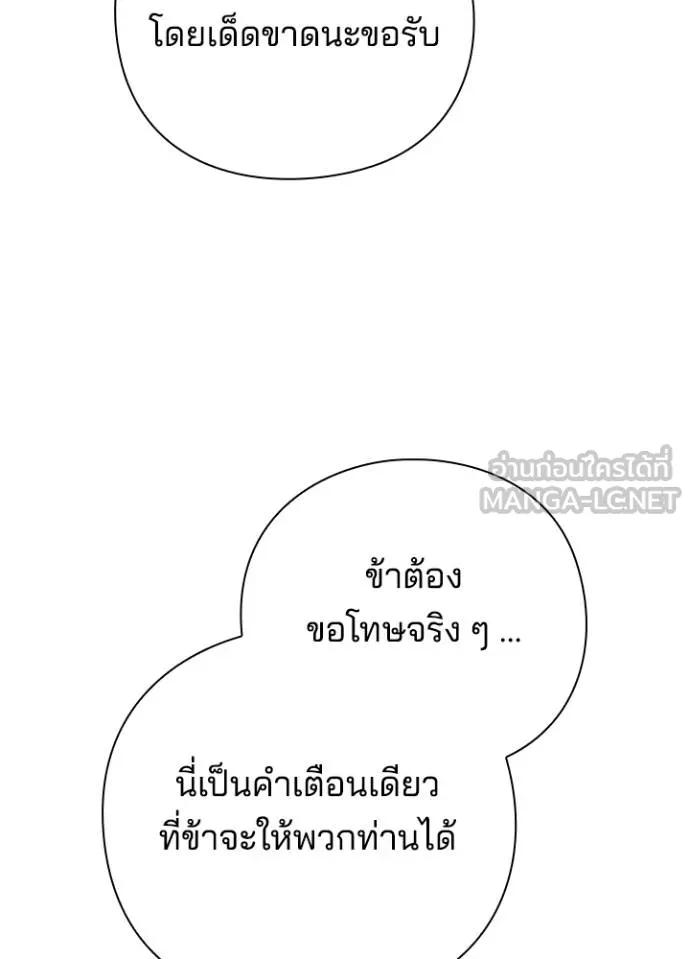 Night of the Ogre5 ตอนที่ 53 177