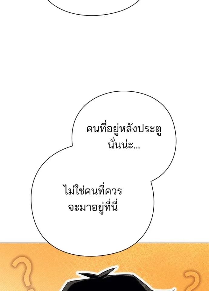 Night of the Ogre5 ตอนที่ 53 175