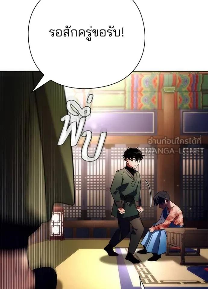 Night of the Ogre5 ตอนที่ 53 171