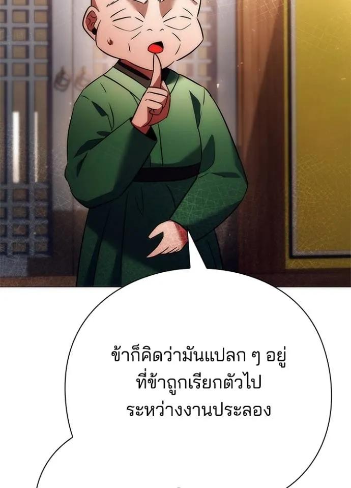 Night of the Ogre5 ตอนที่ 53 173