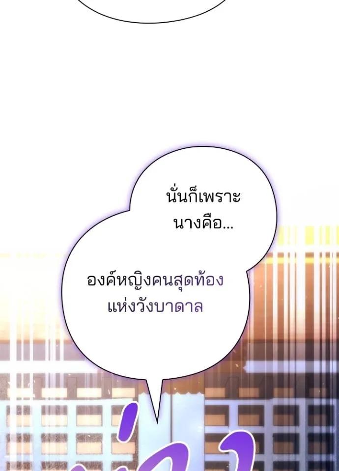 Night of the Ogre5 ตอนที่ 53 178