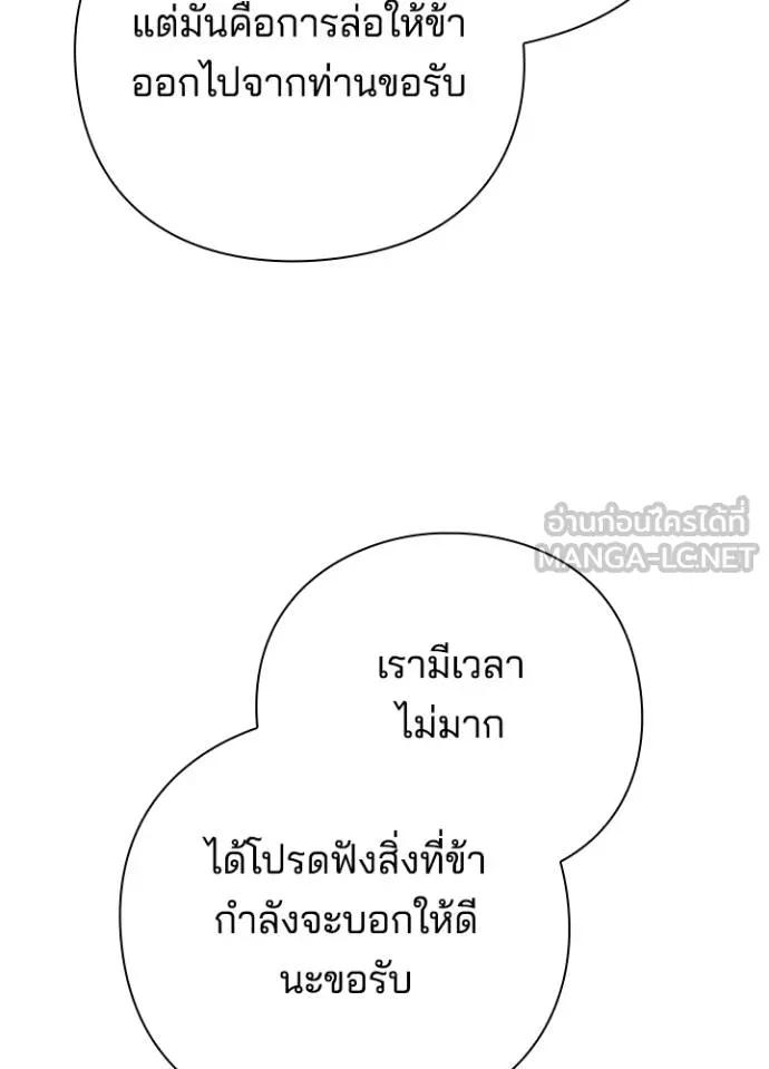 Night of the Ogre5 ตอนที่ 53 174