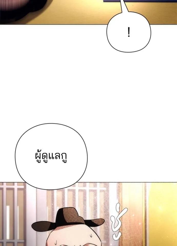 Night of the Ogre5 ตอนที่ 53 172