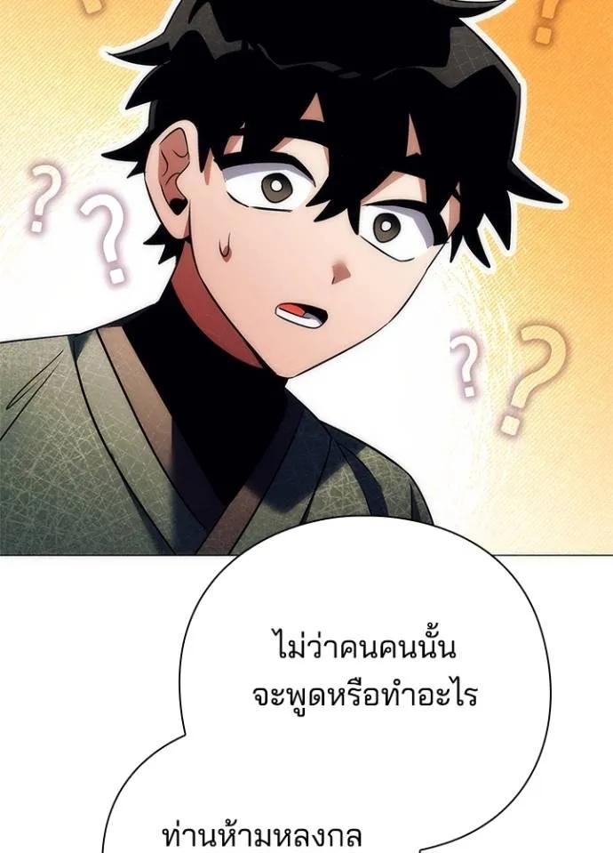 Night of the Ogre5 ตอนที่ 53 176