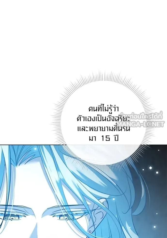 The Genius Actor’s Aura ตอนที่ 34 9