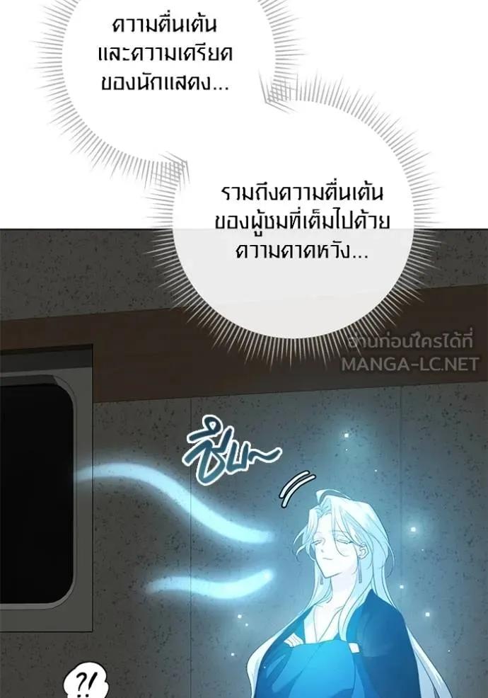 The Genius Actor’s Aura ตอนที่ 34 6