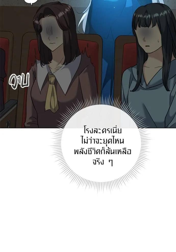 The Genius Actor’s Aura ตอนที่ 34 7
