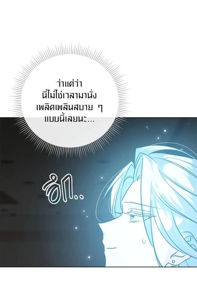 The Genius Actor’s Aura ตอนที่ 34 8