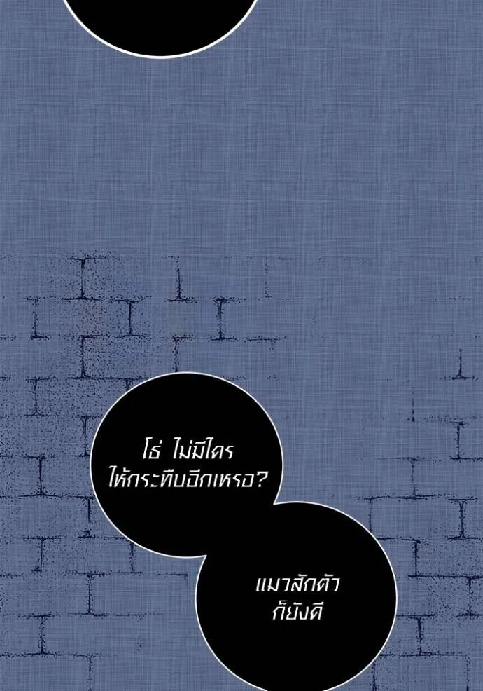 The Genius Actor’s Aura ตอนที่ 34 13