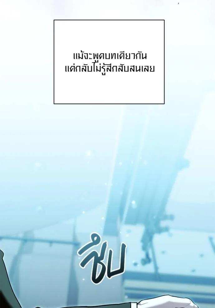 The Genius Actor’s Aura ตอนที่ 34 19