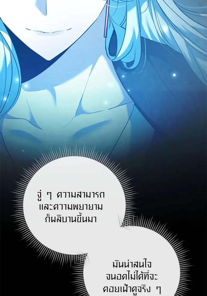 The Genius Actor’s Aura ตอนที่ 34 10