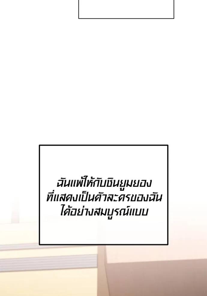 The Genius Actor’s Aura ตอนที่ 34 38