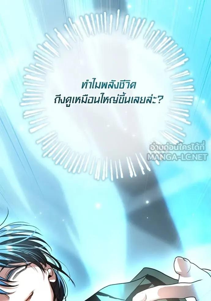 The Genius Actor’s Aura ตอนที่ 34 27