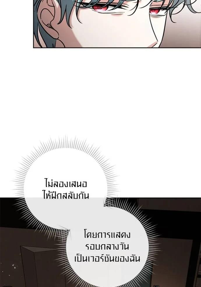 The Genius Actor’s Aura ตอนที่ 34 41